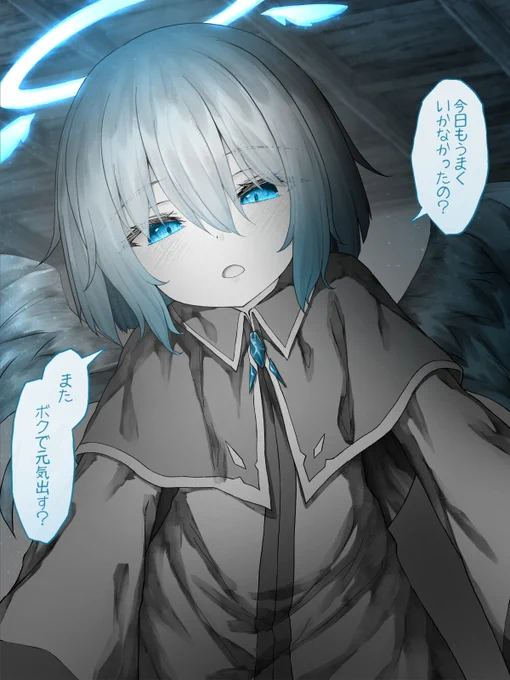とても悪い天使
