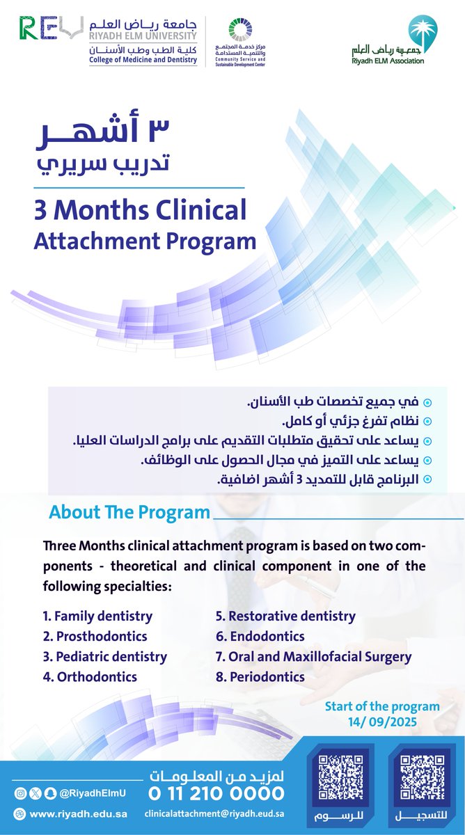 تعلن كلية الطب وطب الأسنان 
في #جامعة_رياض_العلم 
عن فتح باب التسجيل لبرنامج التدريب السريري Three Months Clinical Attachment Program 
في جميع تخصصات طب الأسنان 
بداية البرنامج: 14 سبتمبر 2025  
للتسجيل:
 courseevent.riyadh.edu.sa/clinic-attach/