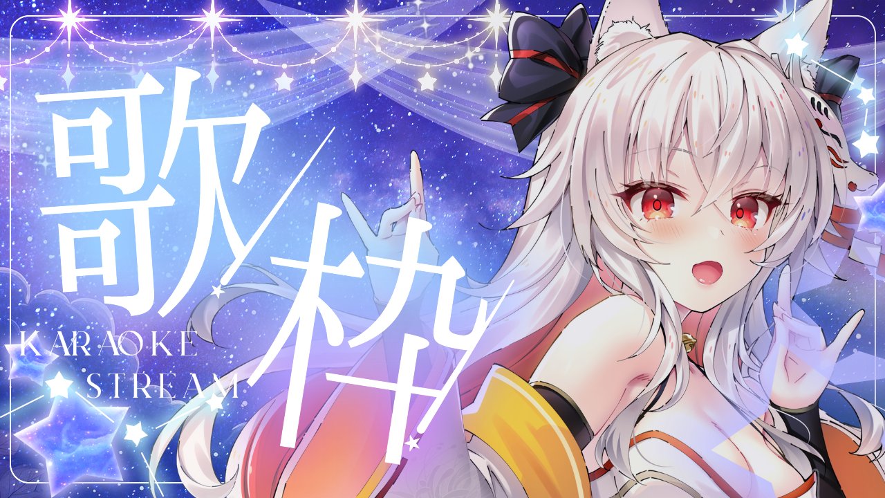 天満ニア🦊💮アニメMV公開 on X: 