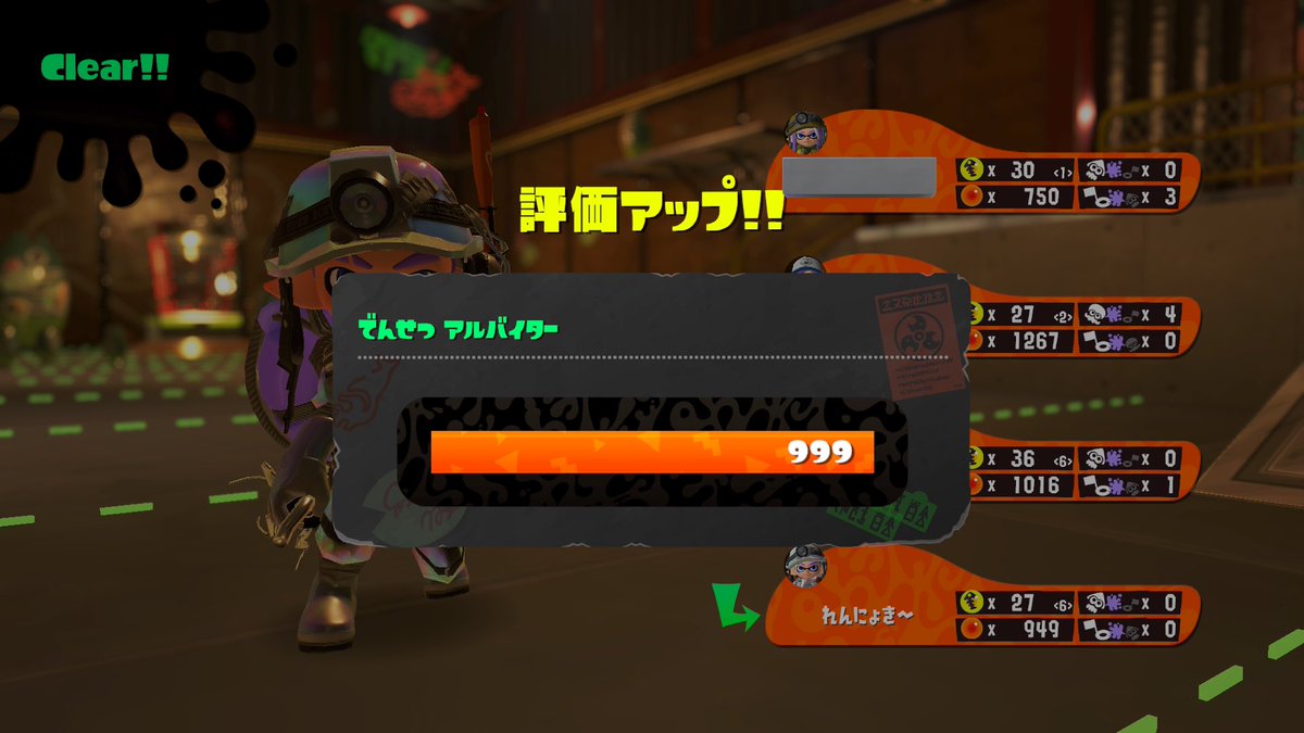 ren_drasutaP's tweet image. よっしゃぁぁぁ！！！！

クマフェスだけど……どんぴこカンストした！！！！

途中までは友人と…！
あとは野良の方と最後まで頑張れた💪

 #スプラトゥーン3 
 #サモラン
 #どんぴこ