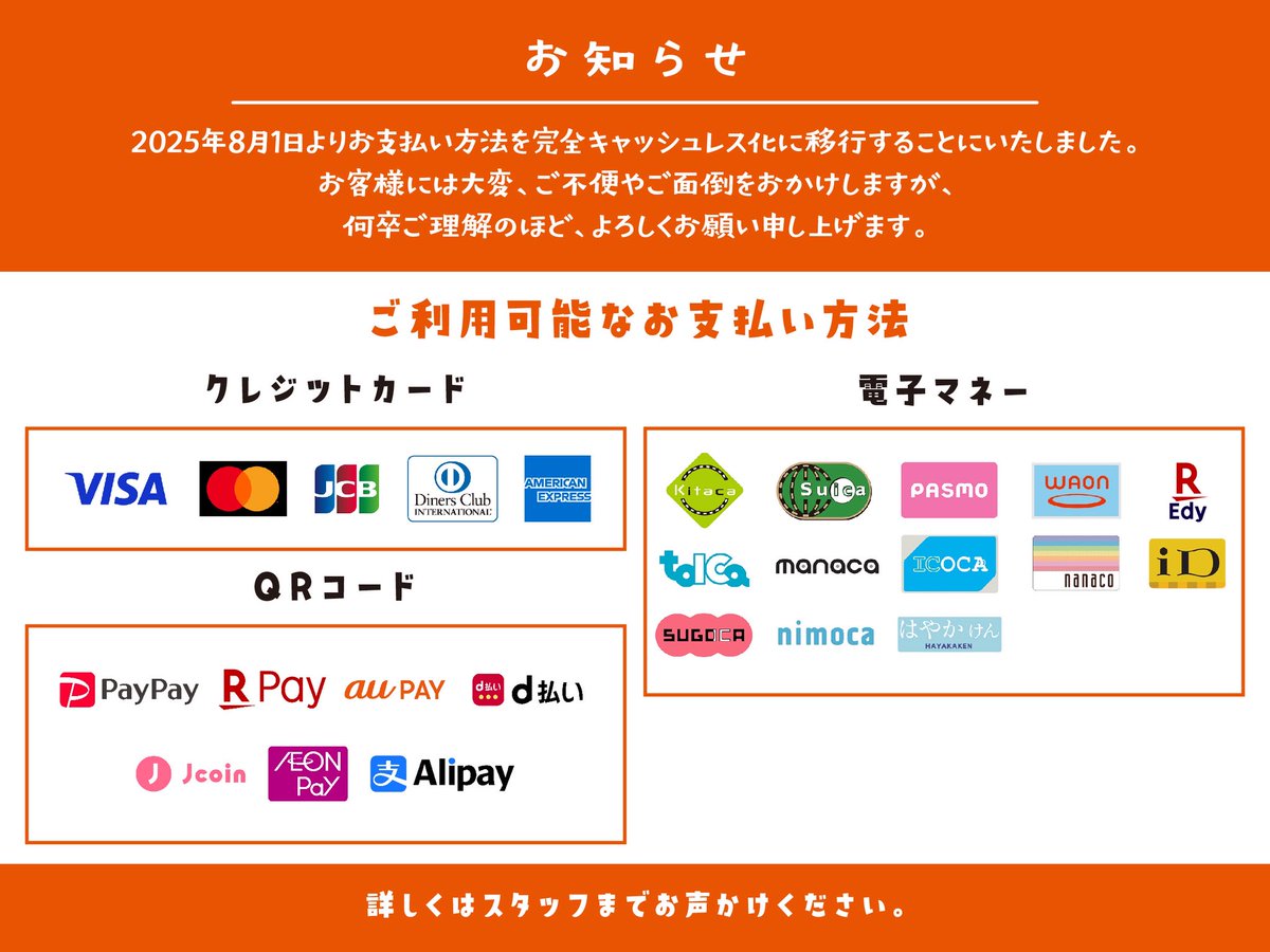 今月もご来店有難うございました🎐

明日9/1(月)⚠️店休日⚠️となりまして
9/2日(火)は【こよみ  きい  きりん】でお待ちしております✨️

🎀コスプレ制服🎀
🌕ブルームーンくじ🎪

遠隔↓💖 (20時締切) 
mnginc.base.shop/categories/523…

⚠️営業時間
18:00-23:00(LO22:00)