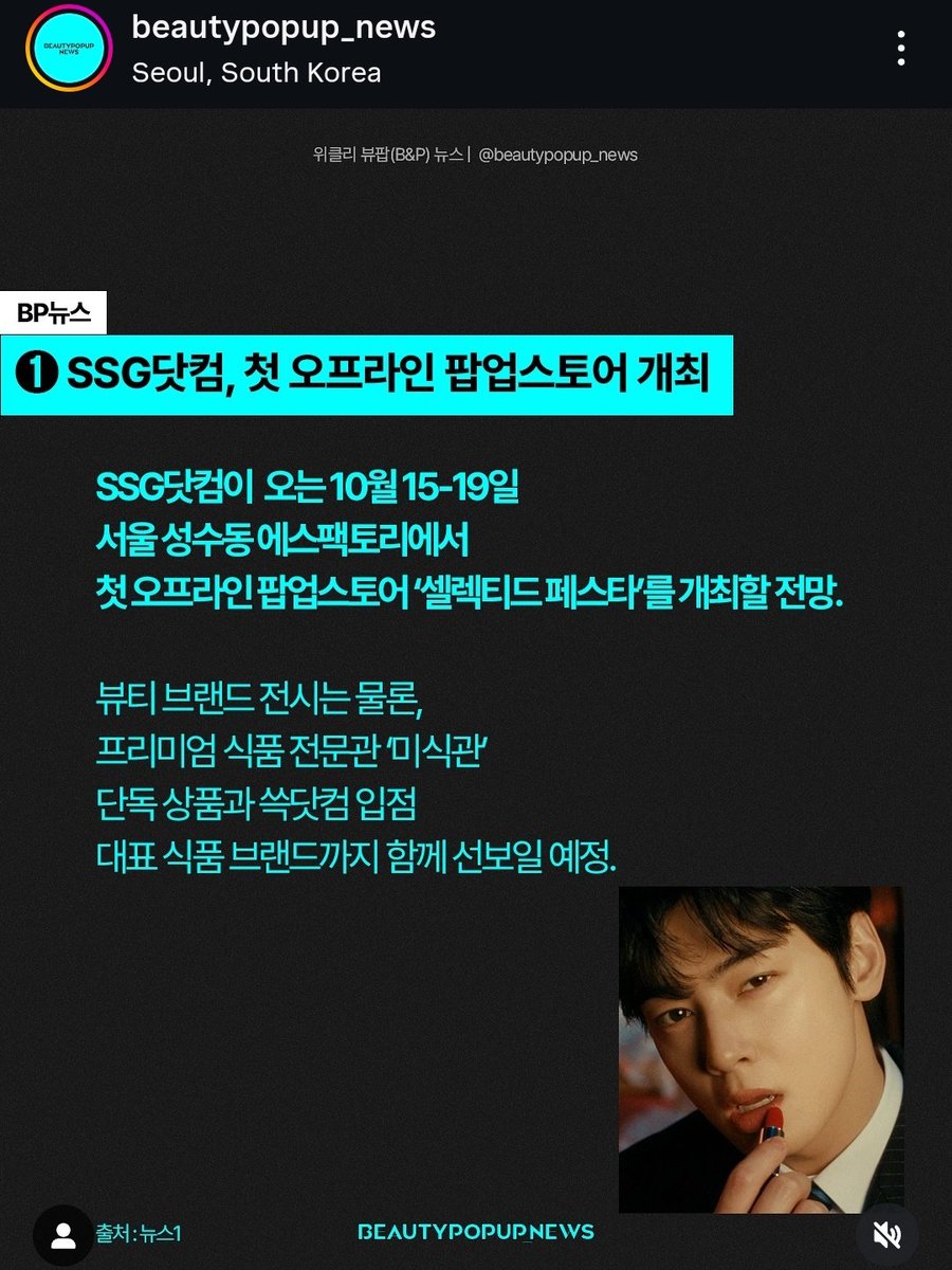 신세계도 뷰티&amp;식품페스타같은 걸 개최할예정인가봐요. 장소가 에스팩토리면 규모가 꽤 있을듯 싶네요
출처 -인스타그램 뷰티팝업뉴스 instagram.com/p/DOBSKr2D6qQ/…