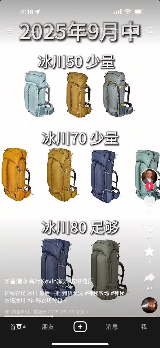 有在日本的朋友吗？
想代购买个背包 有的联系我哦.
#日本 #新宿 #冰川70