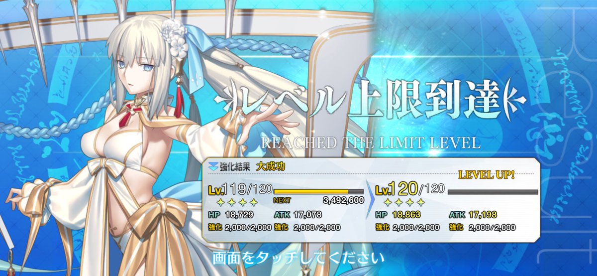 tiemu_fgo's tweet image. モルガンが16騎目のLv.120になりました！

アケゴのガチャでは縁があり、対戦でもよくお世話になっています
キャスターのグランドに選ぶ予定です