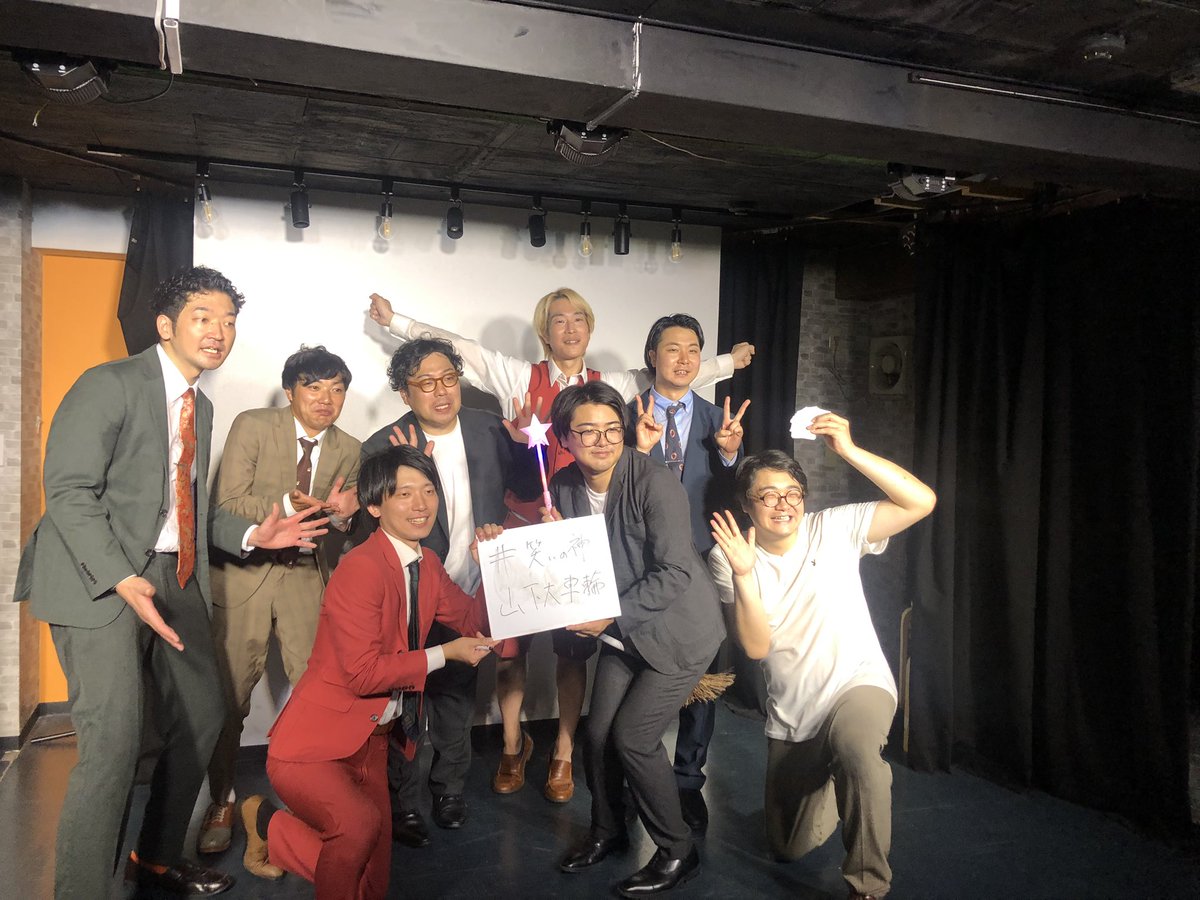 #ハミゴ お疲れ様でした！
月最後にたくさん笑わせていただきました☺️すごく楽しかった！最高なライブありがとうございました😘

#ぶたマンモス 
#風神アラジン #ギアッチョ #ぶっこきんぐ 
#笑いの神山下大車輪

#レモンと炭酸 さん野菜お疲れ様でした🫑