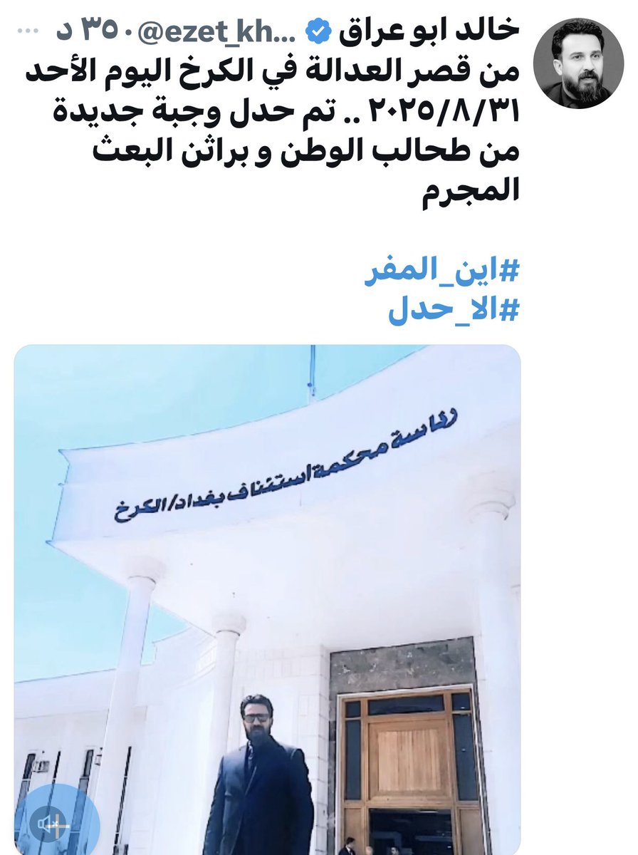 مَنَصَةُالْعرَاْقْ (@manasataliraq33) on Twitter photo #روح_اشتكي_دنعل_أبو_قضاءكم
إلى إبن الطرگة أحد كلاب الخامنئي المسربت علاس تويتر الذي تشكلت نطفته من كل زيج رگعة الدعي الرقيع خالد أبو عراق <a href="/ezet_khali28140/">خالد ابو عراق</a>
أشكد مابيك حيل قدم شكاوي أيامكم معدودة أنت وقضاءك وحكومتك وميليشياتك وطحلوبك المجرم مصطفى سند <a href="/m_j_sanad/">مصطفى جبار سند</a>
والله ألا نخلي #روح_اشتكي_دنعل_أبو_قضاءكم
إلى إبن الطرگة أحد كلاب الخامنئي المسربت علاس تويتر الذي تشكلت نطفته من كل زيج رگعة الدعي الرقيع خالد أبو عراق <a href="/ezet_khali28140/">خالد ابو عراق</a>
أشكد مابيك حيل قدم شكاوي أيامكم معدودة أنت وقضاءك وحكومتك وميليشياتك وطحلوبك المجرم مصطفى سند <a href="/m_j_sanad/">مصطفى جبار سند</a>
والله ألا نخلي