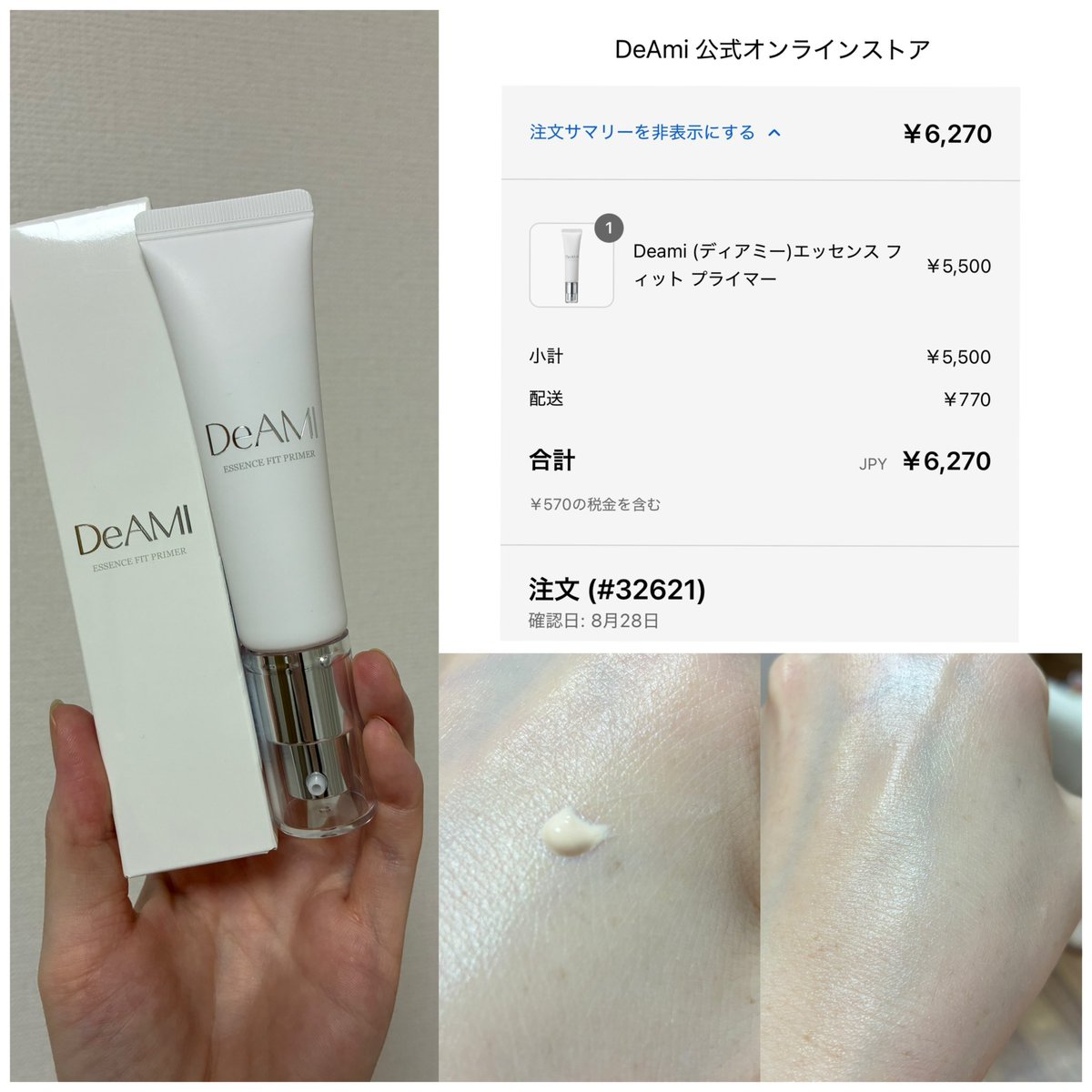 Vitamin_ace_'s tweet photo. #DeAMI #びゅーふる
8/23,24のびゅーふるでお試しできた、
DeAMIの下地が本当に良すぎた！
一緒にいた友人も、自然なカバー力と仕上がりの綺麗さにびっくりしてた！
会場では試せるだけで販売してなくて、
その場で感動しすぎて後日すぐ購入。
すぐに届いたよ！

実際に使ってみたら…
・肌が自然にトーンアップして、ファンデのノリも◎
・軽いのに程よくフィットして、崩れにくい
・ツヤ感が自然で、写真映えもバッチリ

これまでの下地とはひと味違って、
毎日のメイクが楽しくなる感じ💕

お試ししてなかったら買ってなかったかも知れないので、こういう出会いがあるのも美容イベントの良いところだと思いました✨