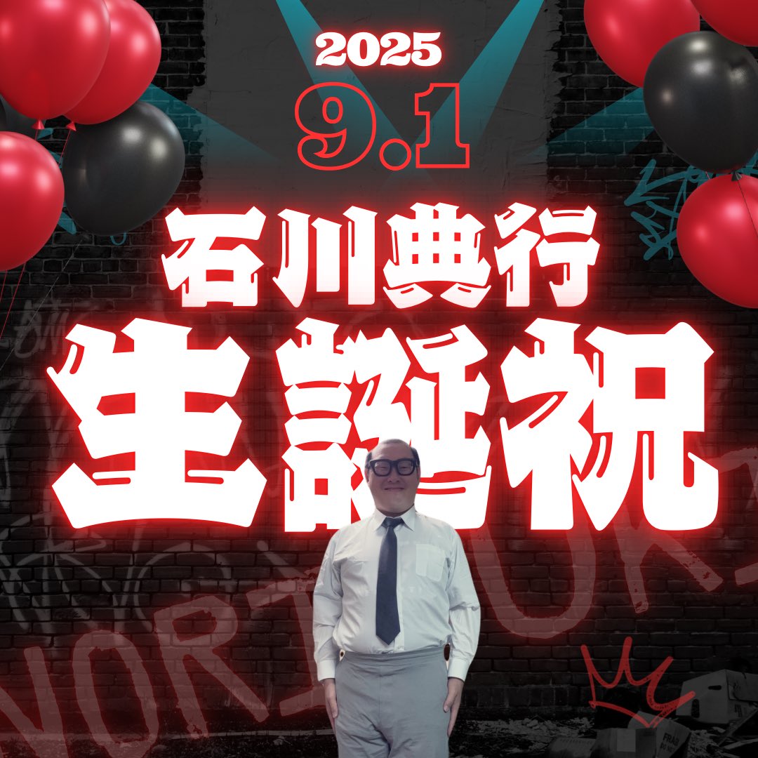 myjfam's tweet photo. ㊗️2025年9月1日㊗️
石川典行！生誕祝
あけみさん！かずゆきさん！
この世に石川典行を誕生させてくれてありがとうございます（◜◡◝）b
のーたん！40ちゃい！
🎂🎂.*♥Happy Birthday ♥*.🎂🎂 https://t.co/5evkbvE7i9