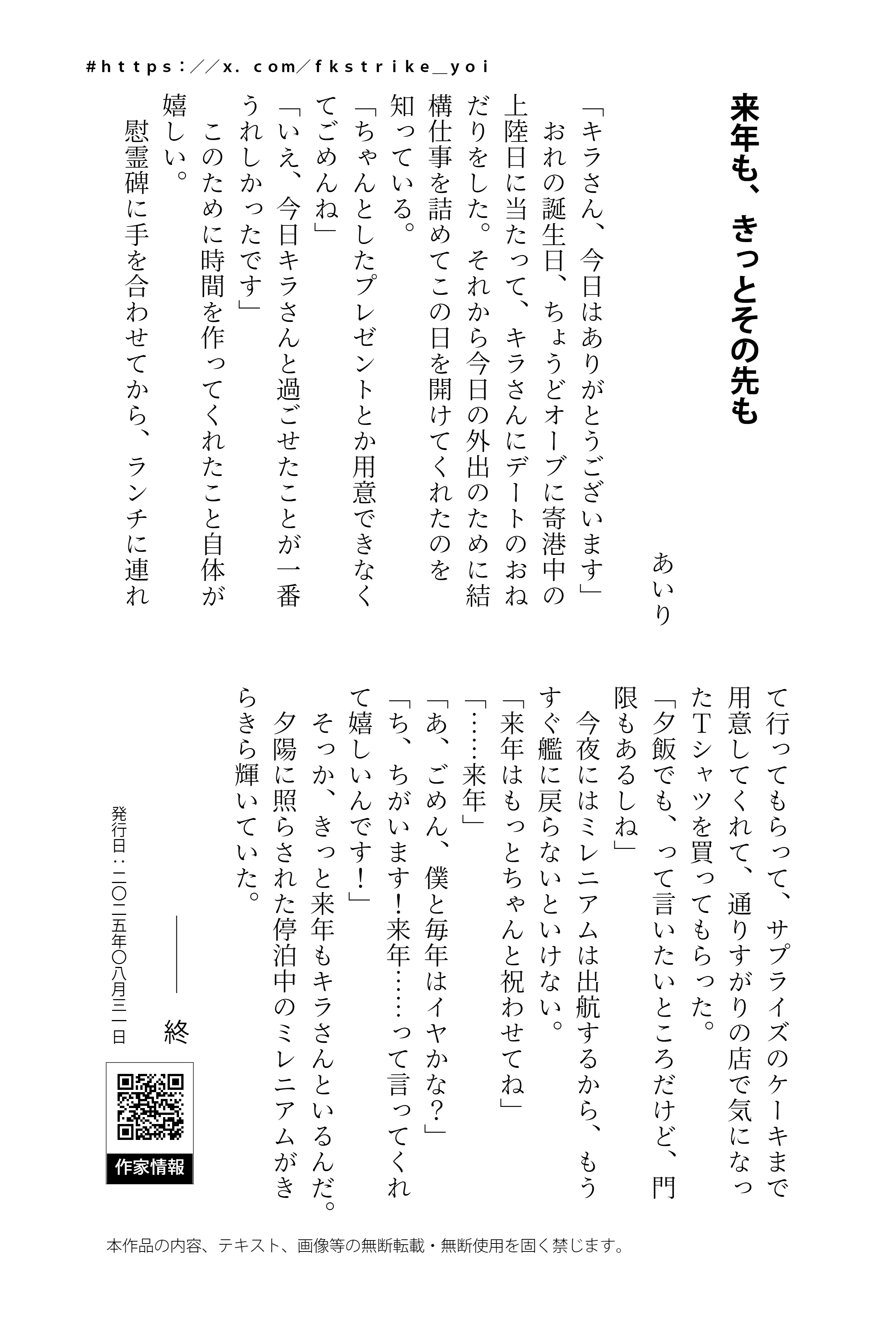 結月ページです！ 結月 (@22Yuzuki22) / X