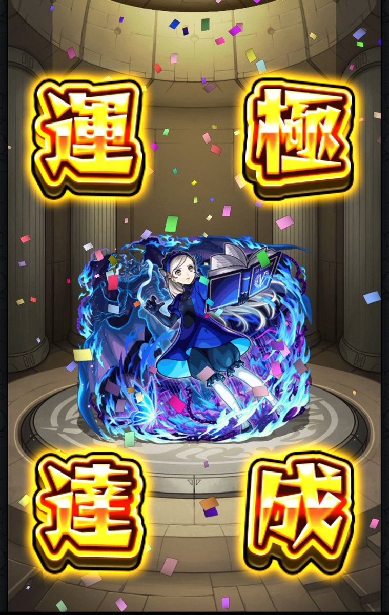 otohana_0112's tweet image. 超究極クエストクリア！
その他2体編成のミッションもクリアできた( *¯ ꒳¯*)

ギミック自体はパズルみたいで楽しいんだけど、ワープが増えるとやっぱり頭こんがらがっちゃうね笑

#モンスト
#モンストペルソナコラボ
#モンストペルソナ5ザロイヤルコラボ