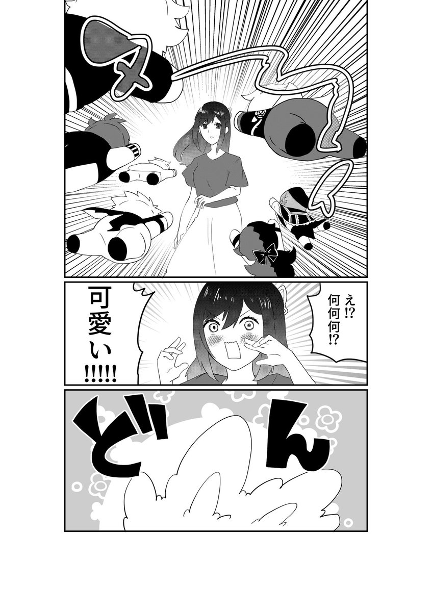 4/4) | コウキ さんのマンガ | ツイコミ(仮)