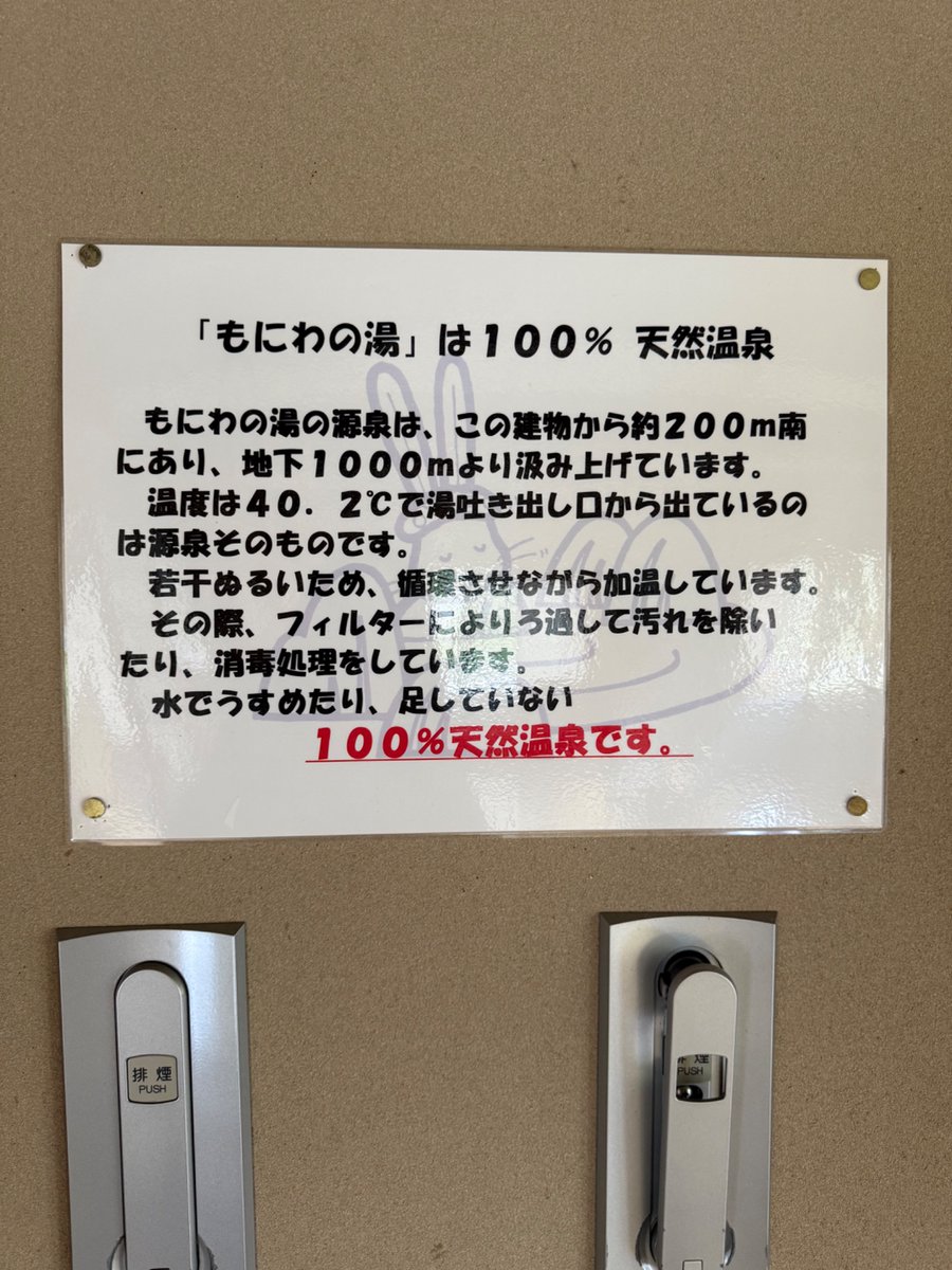 福島の湯巡り案内人🧖♂️|たすけ tweet media