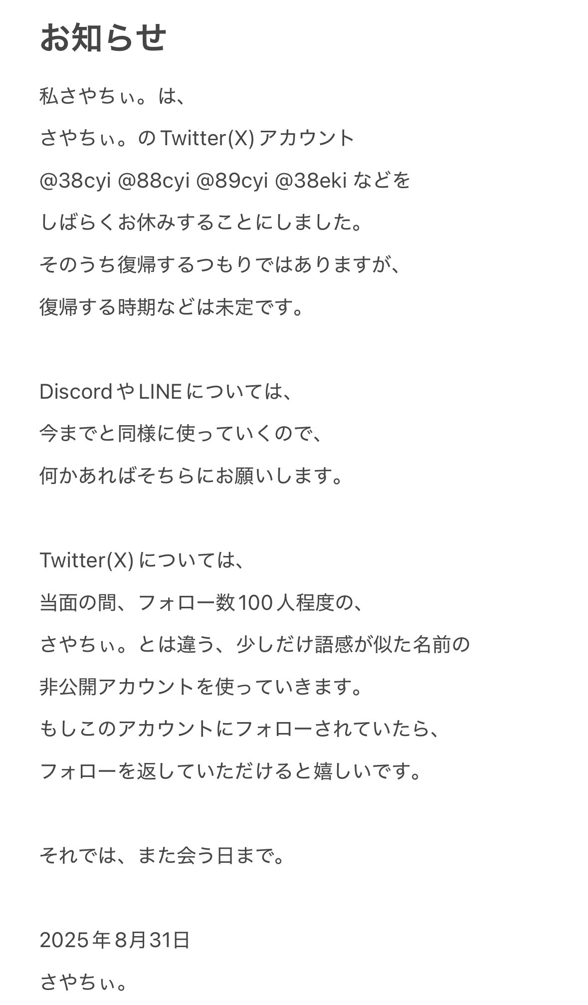 ぎゅな☺︎ページ 22/7(ナナブンノニジュウニ)