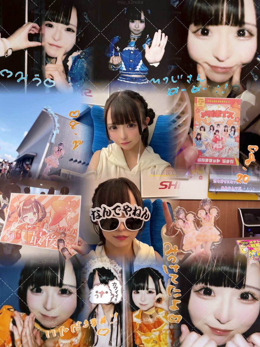 小晴のか