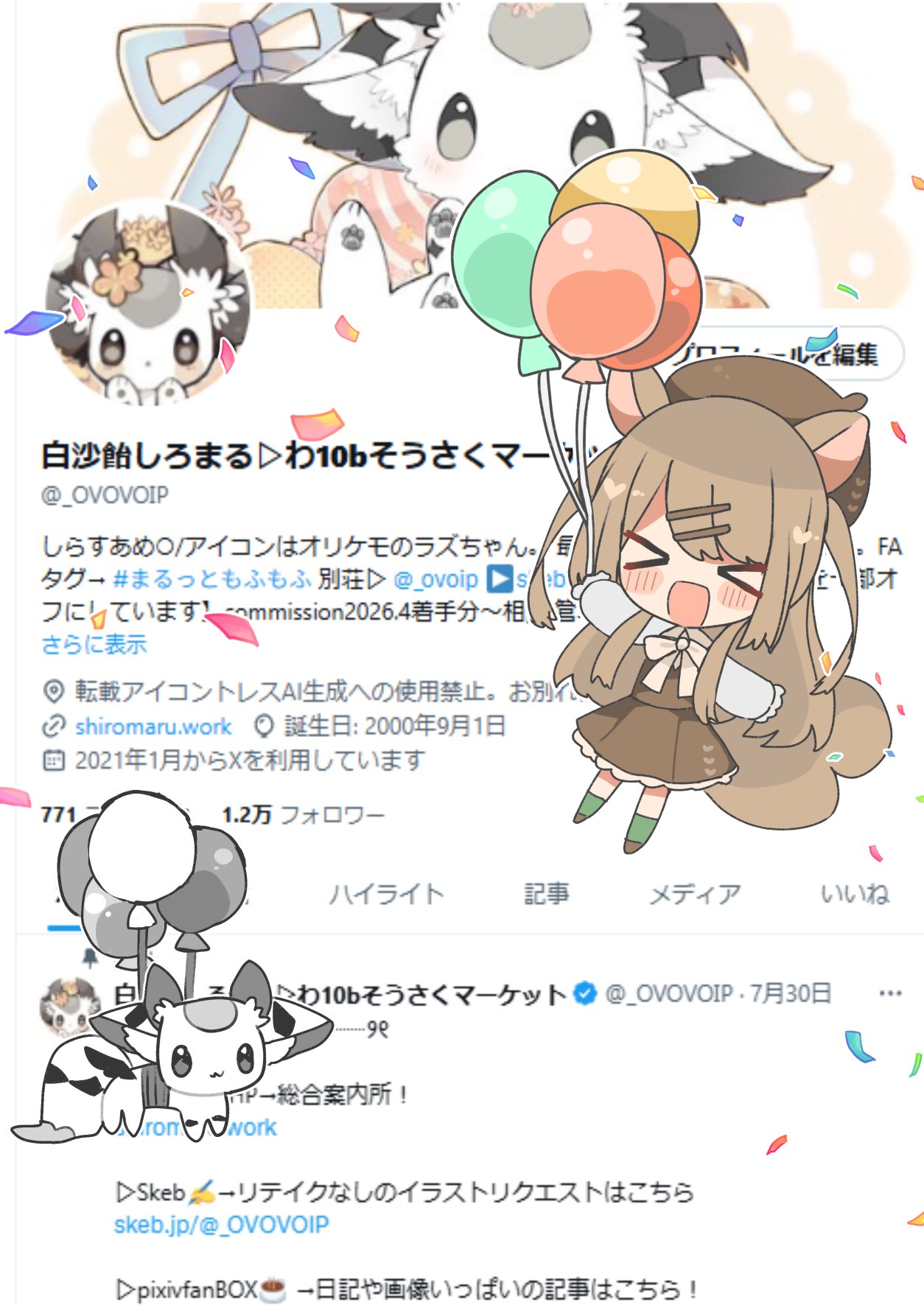 ✧︎ さとしろさま専用 ✧︎ 白沙飴しろまる▷わ10bそうさくマーケット on X: 
