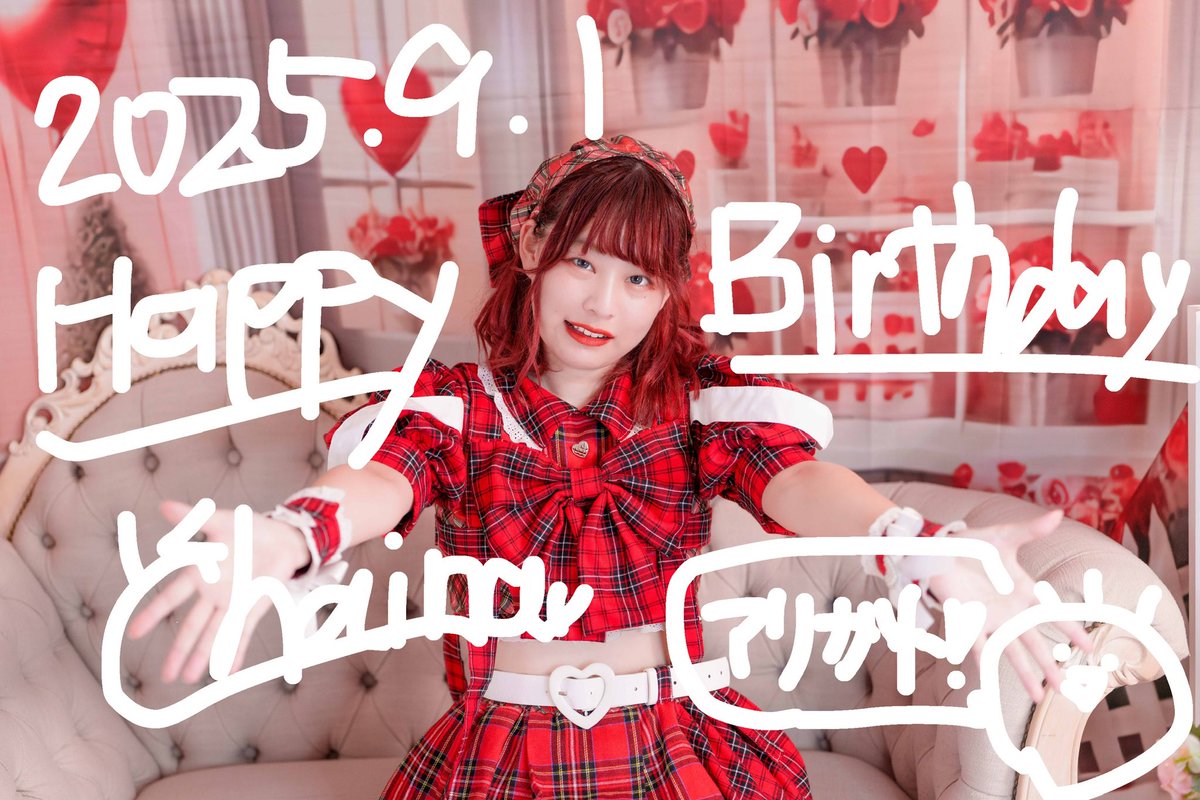 9_chai_1's tweet image. 2025.9.1
チャイナは誕生日を迎えました🌶️
\ワイワイドンドンパフパフ/

去年と比べると、本当にたくさんの人に
支えられて今楽しく活動できてるな〜
と強く思います！あなたのことです🫵
一番遠い場所の一番近い君も、
いつもありがとう✨

本日20:00に生誕動画が上がります！
よろしくお願いします🌍