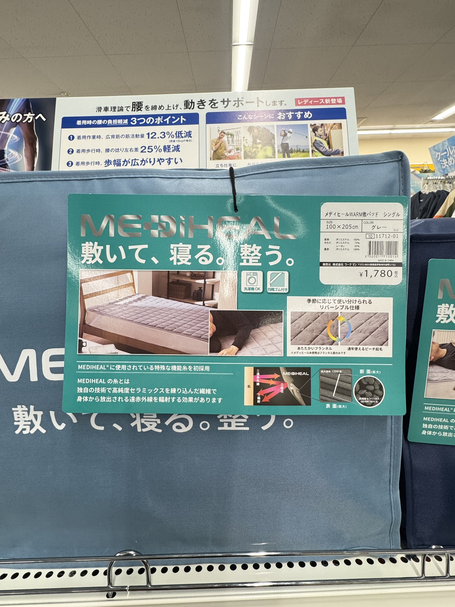 シングル メディヒール ウォーム敷パッド グレー 2点セット