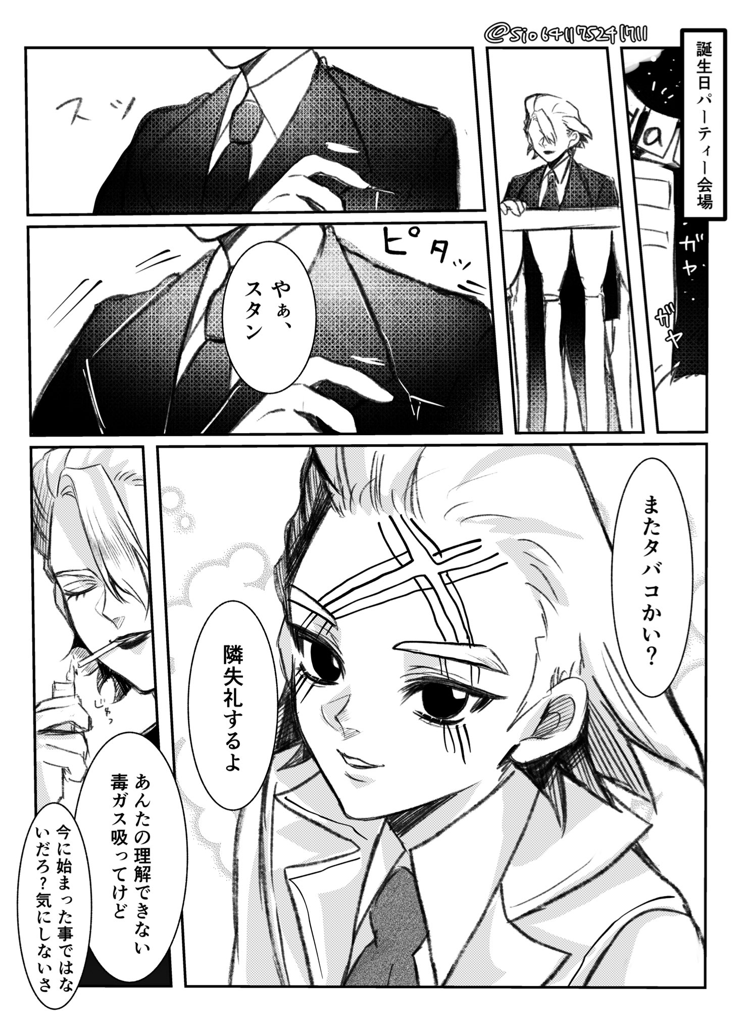 しお on X: 