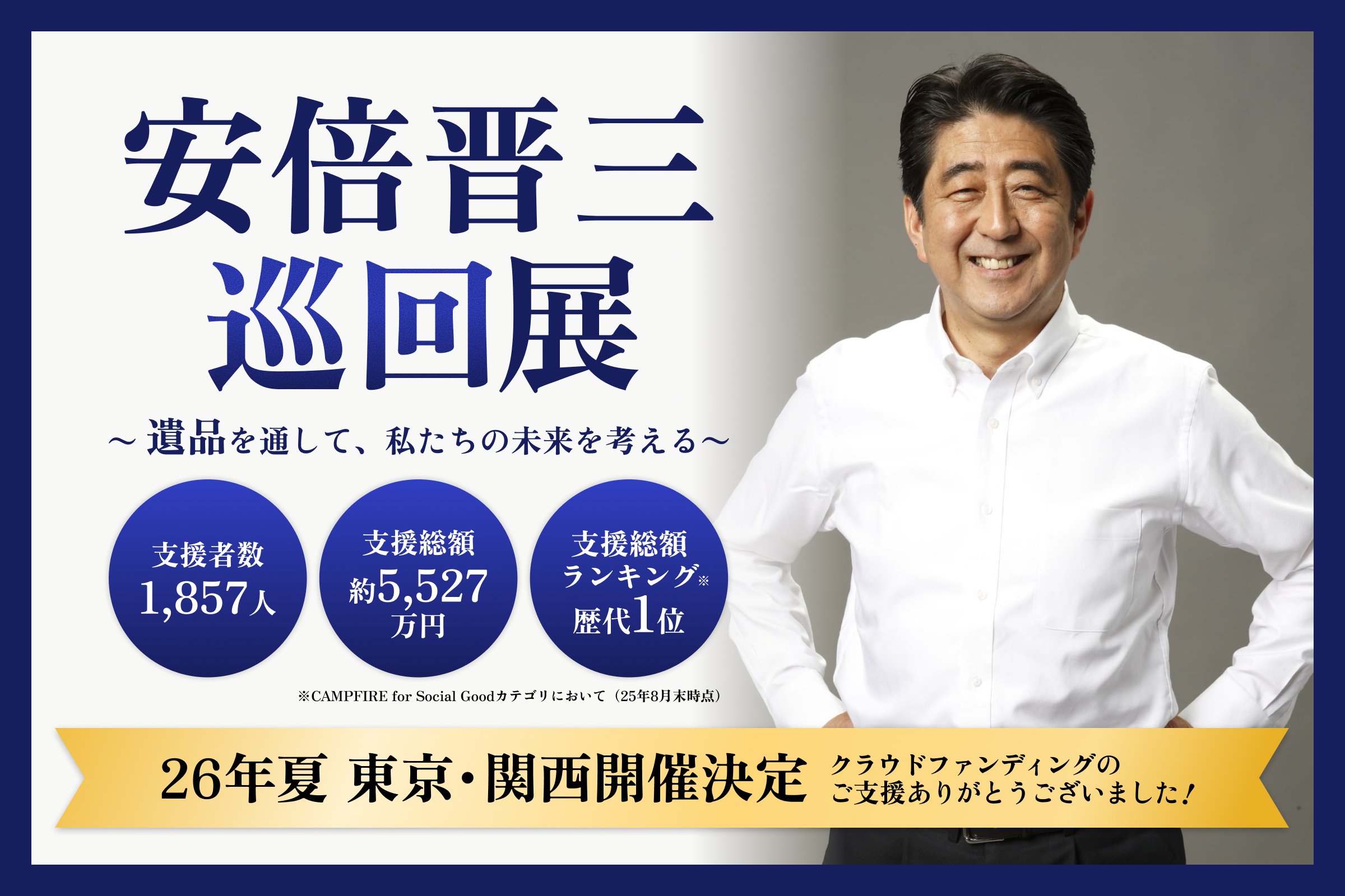 【2種セット、最後の出品】「故安倍晋三元総理を偲ぶ」冊子 2種セット、最後の出品】「故安倍晋三元総理を偲ぶ」冊子 22608