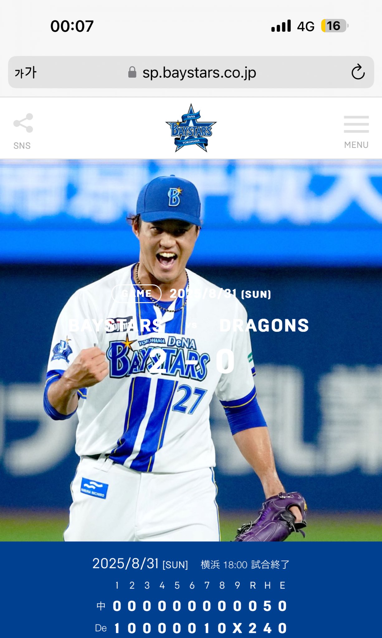 ♡実使用♡ 藤浪晋太郎　WBC パーカー　侍ジャパン ♡実使用♡ 藤浪晋太郎 WBC パーカー 侍ジャパン