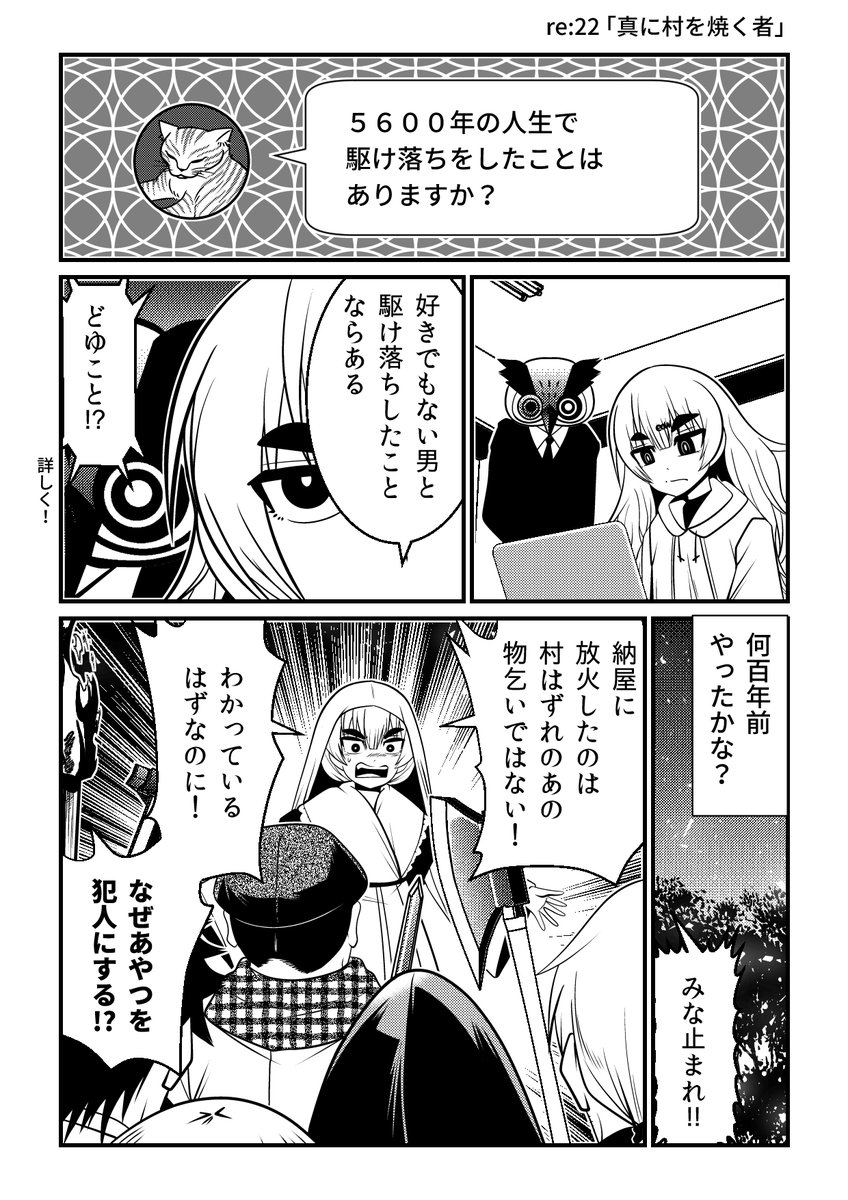 不老不死ジウばあ、「好きでもない男と」駆け落ちした過去を話す【つづきは下記URLにて!】
https://t.co/kqCVh9VY3u 