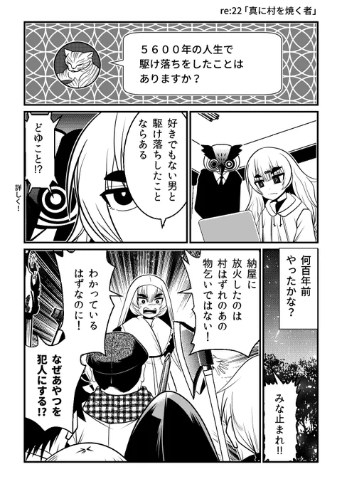 不老不死ジウばあ、「好きでもない男と」駆け落ちした過去を話す【つづきは下記URLにて!】
https://t.co/kqCVh9VY3u 