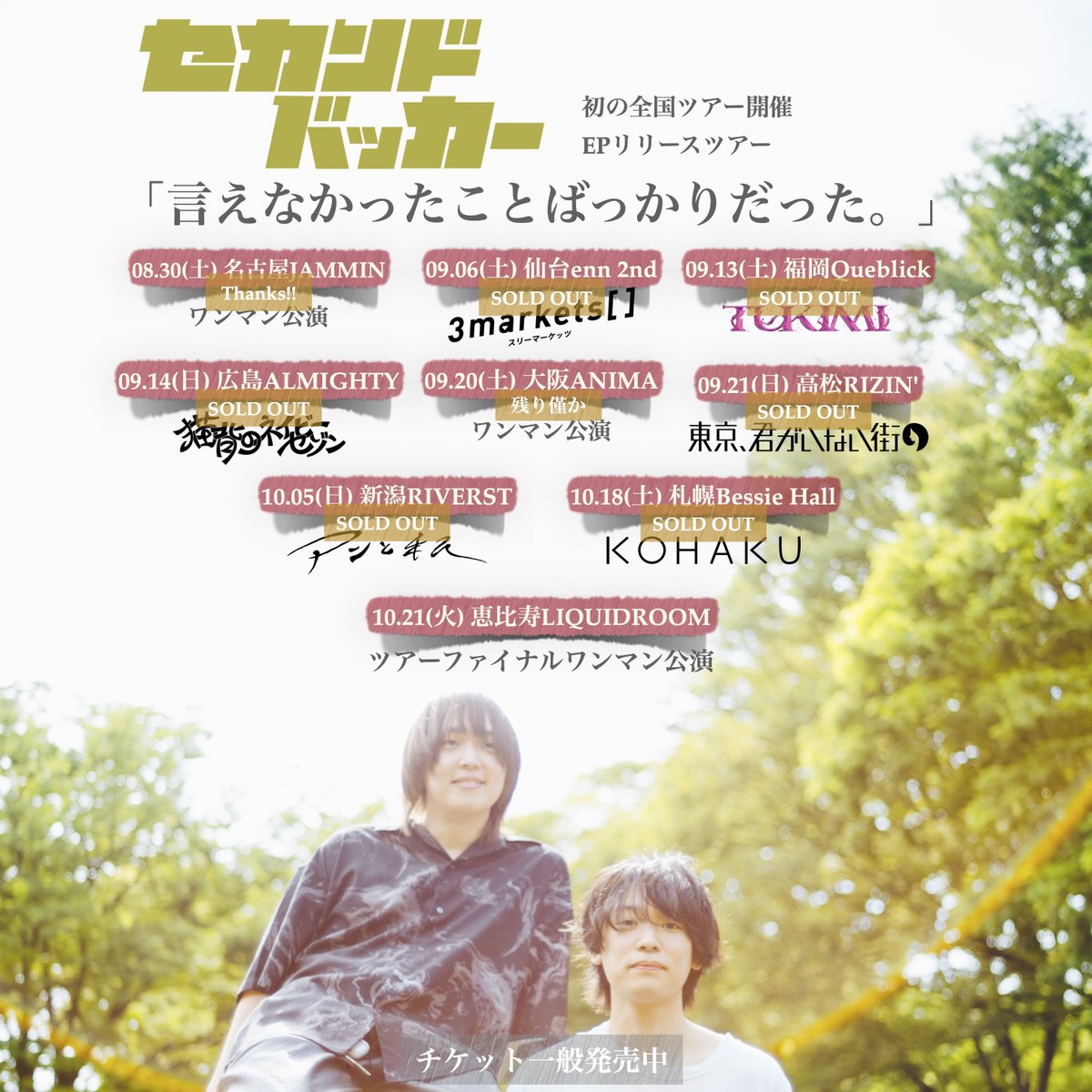 【激レア】いへう子w 刺身ソーセー字 スウェット　セカンドバッカー　こうへい こうへい (@sasimisouseizi) / X