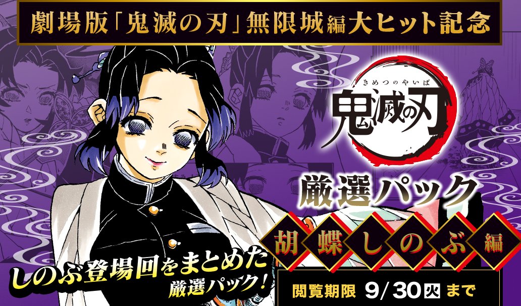 週刊少年ジャンプ 鬼滅の刃   非売品   ためし読みboo  少しの値引き可 週刊少年ジャンプ 鬼滅の刃 非売品 ためし読みboo 少しの値引き可