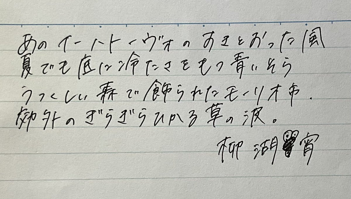 柳 湖宵🪼💫 (@4_ayig) on Twitter photo 