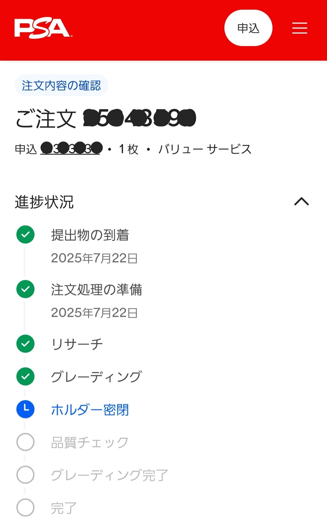 つなたろ　他の方のご購入はお控えください HOW TO FIX PS4 ERROR (CE-30005-8) CANNOT START APPLICATION