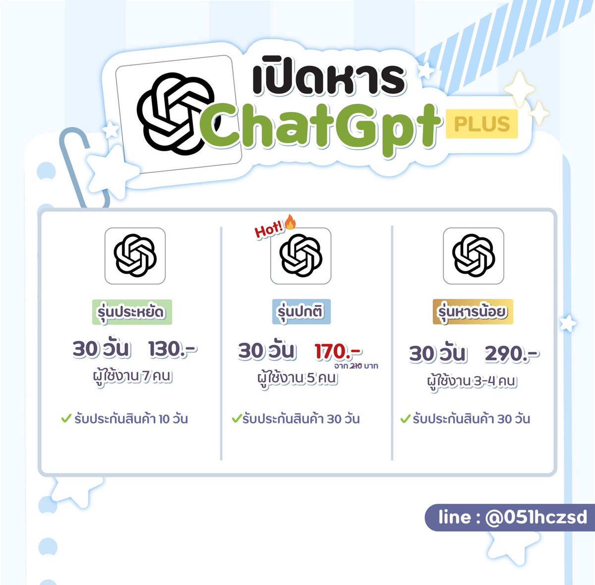 เจ้าแรกขายเอไอครบทุกโปรแกรม !!
โปรเดือนแพคใหม่ 🔥รุ่นประหยัด 💚

🏡 เปิด #หารchatgpt รุ่น save money
โปร 30 วัน - 130 บาท
เพียงแคปรีทวิตโพสนี้โชว์น้า

✅ ประกันแอคเค้าท์ 10 วัน

📮(lin.ee/jMPlBuC) 💚💚 #หารแชทจีพีที ⚪️