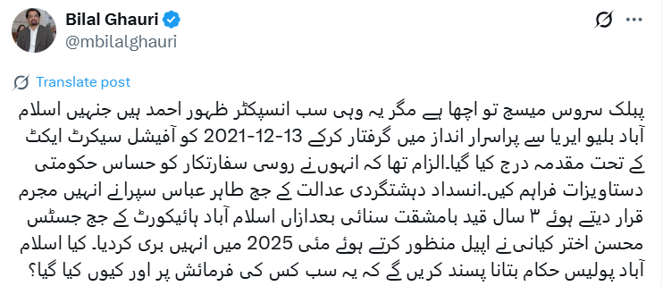 Naveedch285's tweet photo. @Azgarsabir3 @mbilalghauri @AWGoraya @ICT_Police @CMShehbaz @MohsinnaqviC42 @iqrarulhassan https://t.co/7w7vidHlXy
