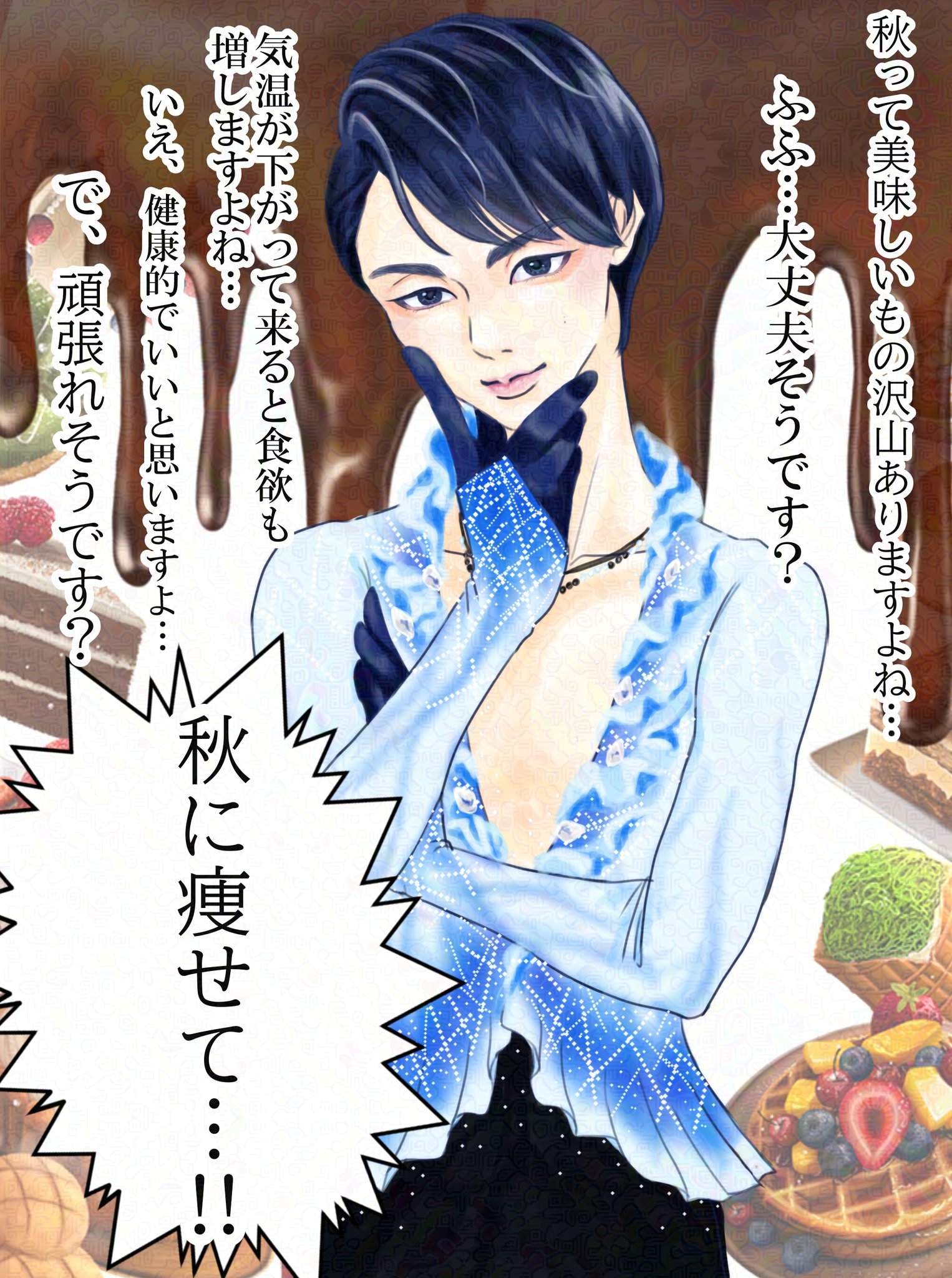 ✡　⑥　羽生結弦新聞　2017年 Facebook