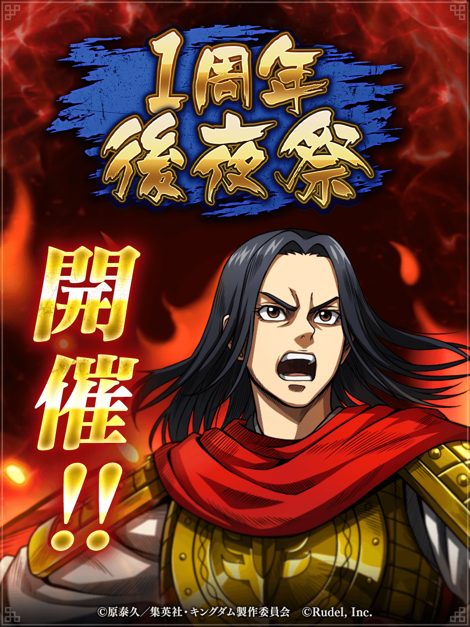 ＊kiさん専用＊　キングダム キングダム 頂天【公式】 (@kingdom_itadaki) / X