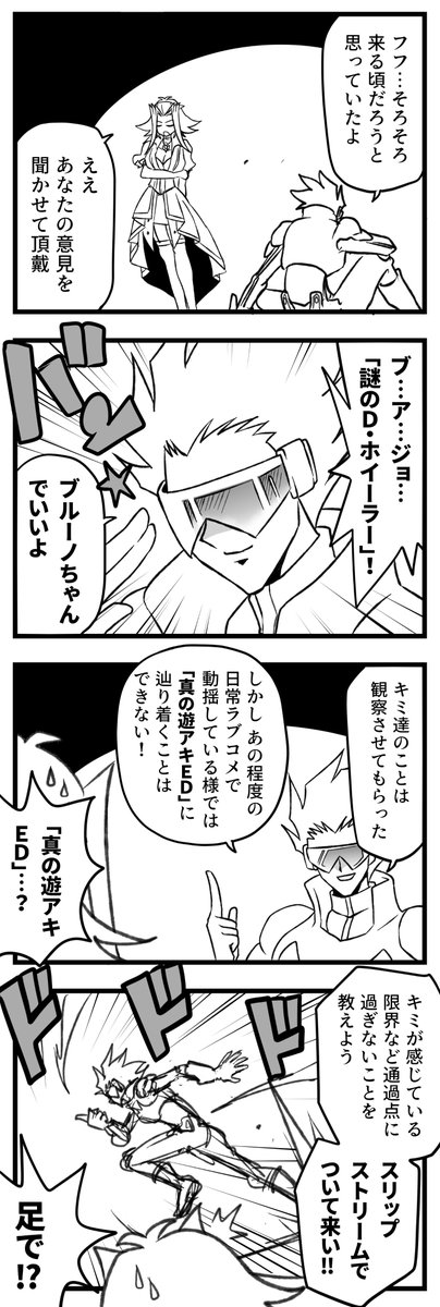 アキ（どうして未来人って自らの足で走りたがるの…⁉）