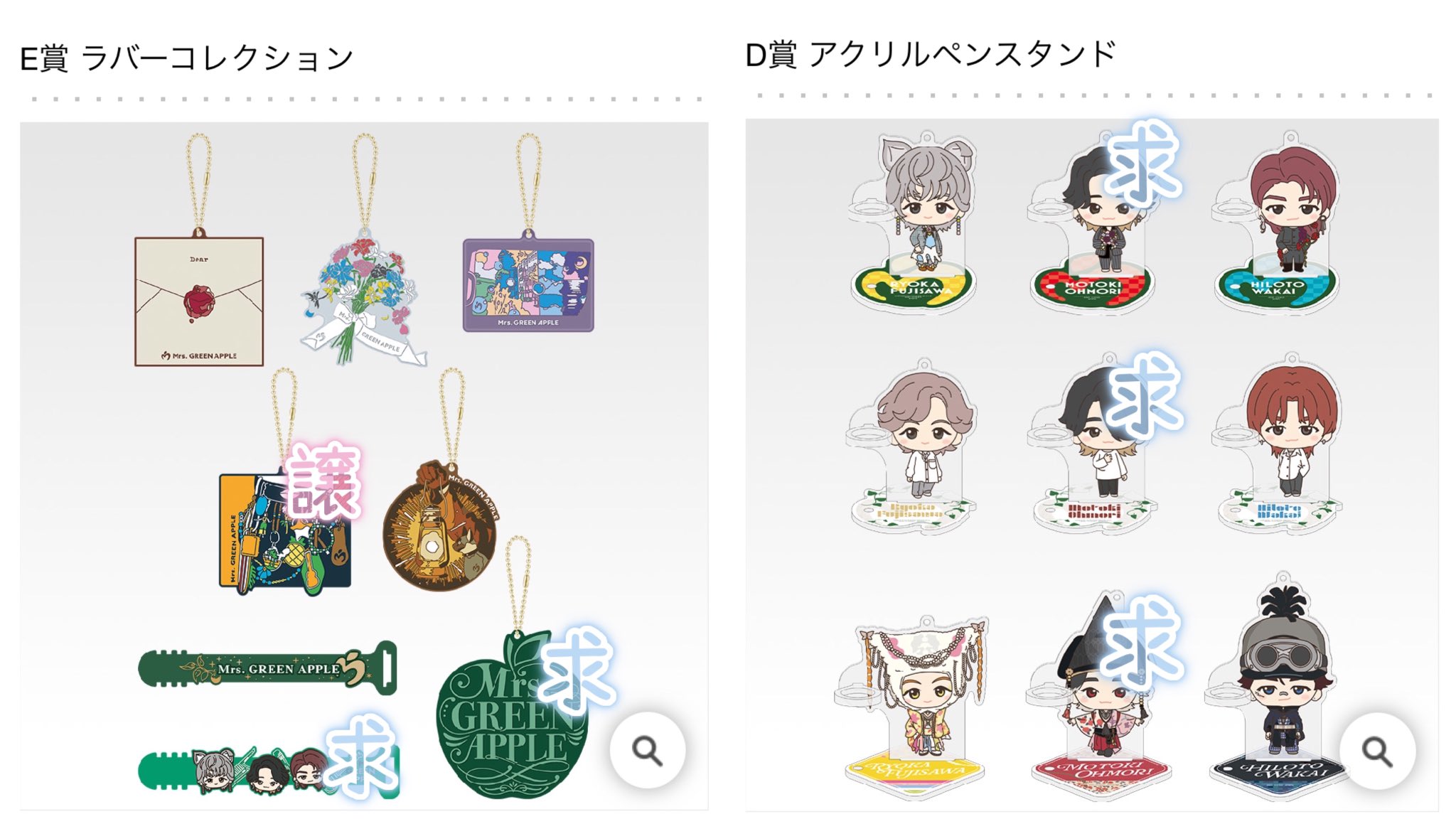 コンプ　Mrs.GREENAPPLE 一番くじ　D賞 アクリルペンスタンド 一番くじ Mrs.GREEN APPLE D賞アクリルペンスタンド - メルカリ