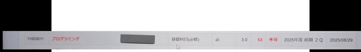 一旦そういうことで、筋通しましょうや、