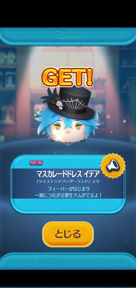 ディズニーツムツム ディズニー ツムツムでもっと遊ぶ本」ファミ通App編集部