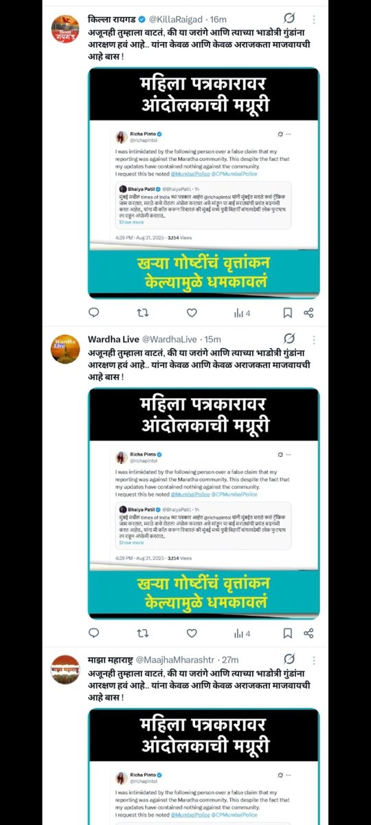 ImLB17's tweet photo. सेम शब्द, वेगवेगळ्या अकाउंट वरून.
ह्यात नक्कीच काहीतरी काळबेर आहे..
नक्कीच चौकशी झाली पाहिजे.
टूल किट activate झालंय बहुतेक.
#MarathaReservation https://t.co/wZ3f6UzsmM