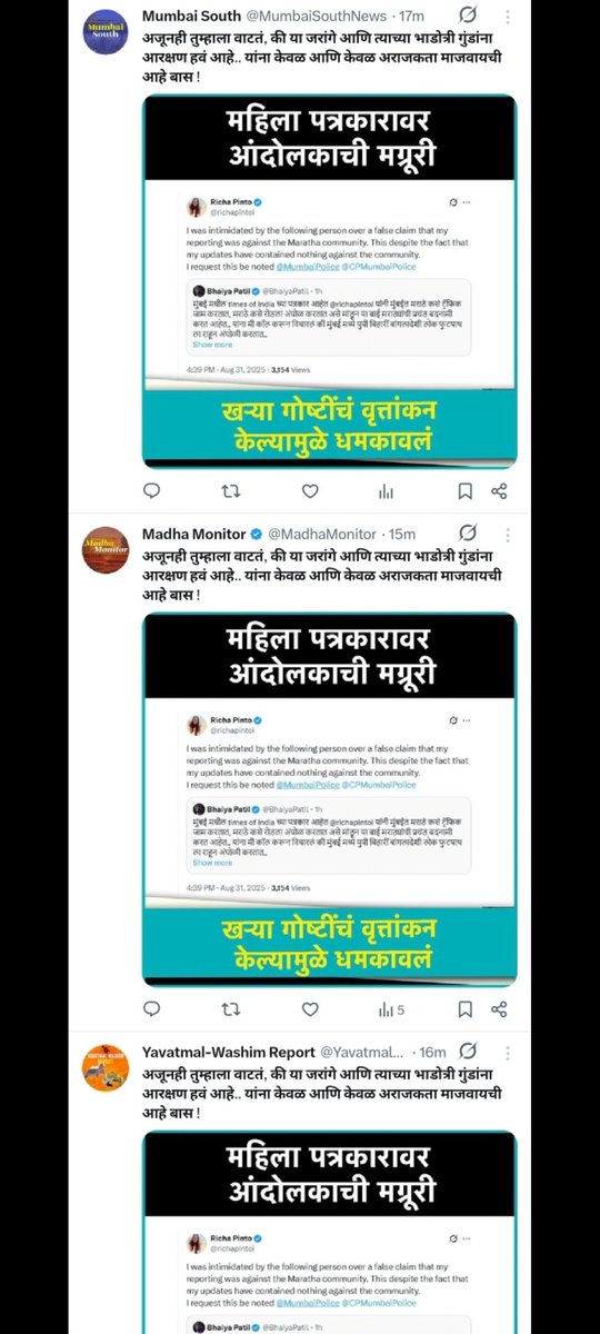 ImLB17's tweet photo. सेम शब्द, वेगवेगळ्या अकाउंट वरून.
ह्यात नक्कीच काहीतरी काळबेर आहे..
नक्कीच चौकशी झाली पाहिजे.
टूल किट activate झालंय बहुतेक.
#MarathaReservation https://t.co/wZ3f6UzsmM