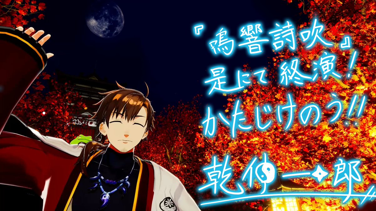 乾伸一郎 (@ninja_inui) on Twitter photo 