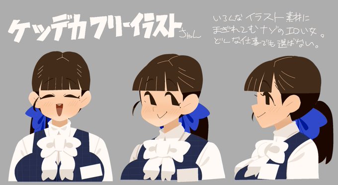 ケツデカちゃん 