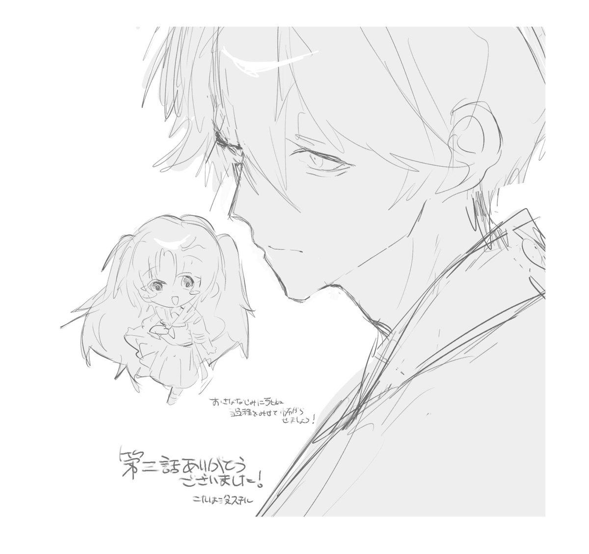 <a href="/d_iscerp/">こゆるかむ</a> 本日三話、ありがとうございました！次回予告に関してはすみません、再度遅くなります。
早ければ9月末 遅ければ10月末に出します、お疲れ様でした！