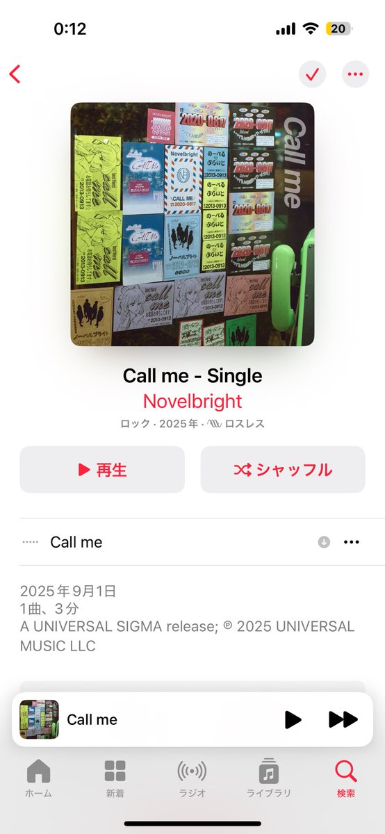 txus_n57's tweet image. とても盛り上がれる最高の曲…！
曲調にも歌詞にも元気を貰えます🍀*
いつも素敵な曲を届けてくれてありがとう︎🫶🏻❤️‍🔥

#Callme
#Novelbright