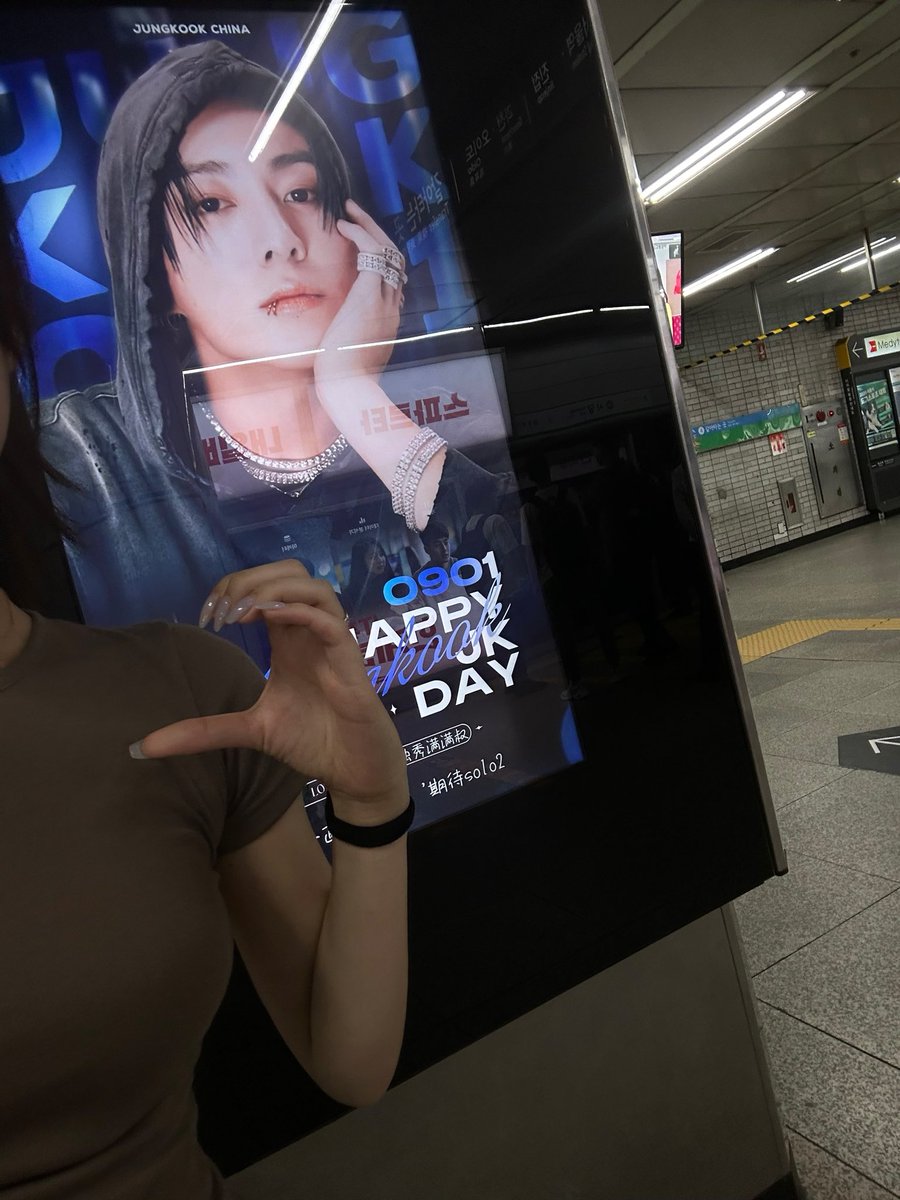 생일 축하해요 정국군