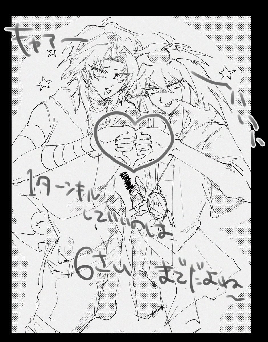 一旦描きたかったものかく
おもてまりくやみばくら