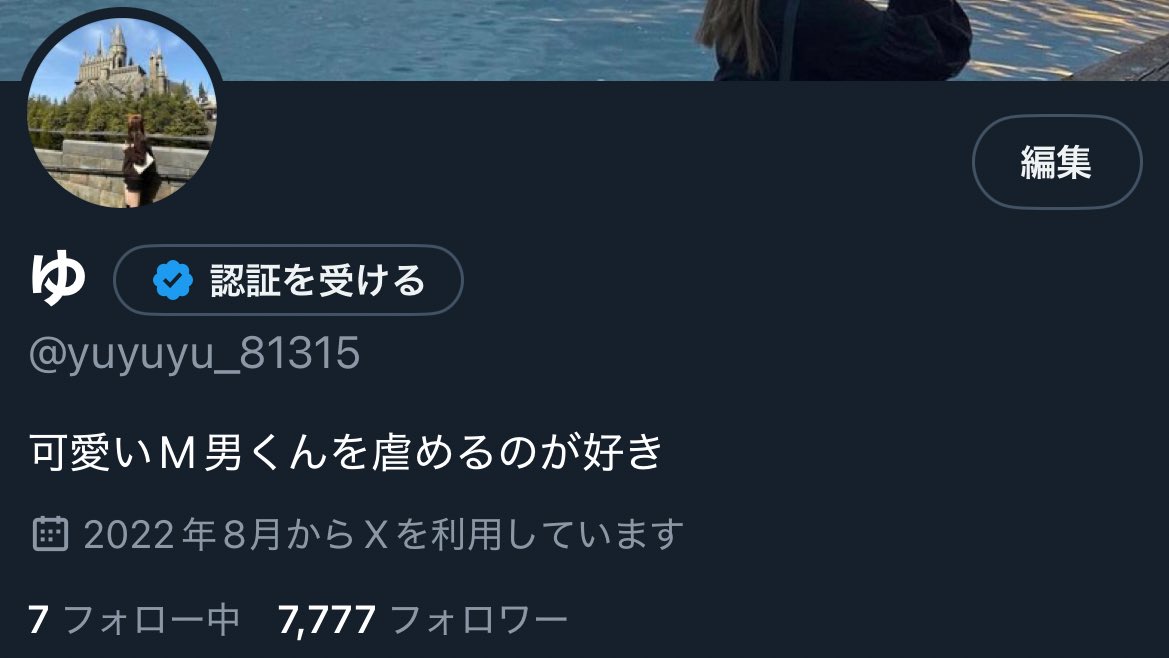 フォローとフォロワー合わせて7が揃った！
77777🎰🤩