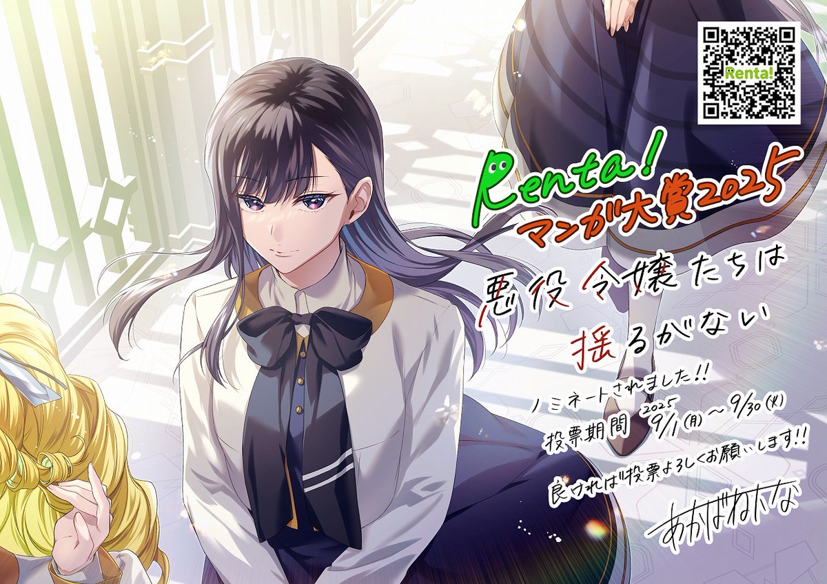 n✳挨拶ない方お断りです！ 赤羽にな (@akabanenina) / X