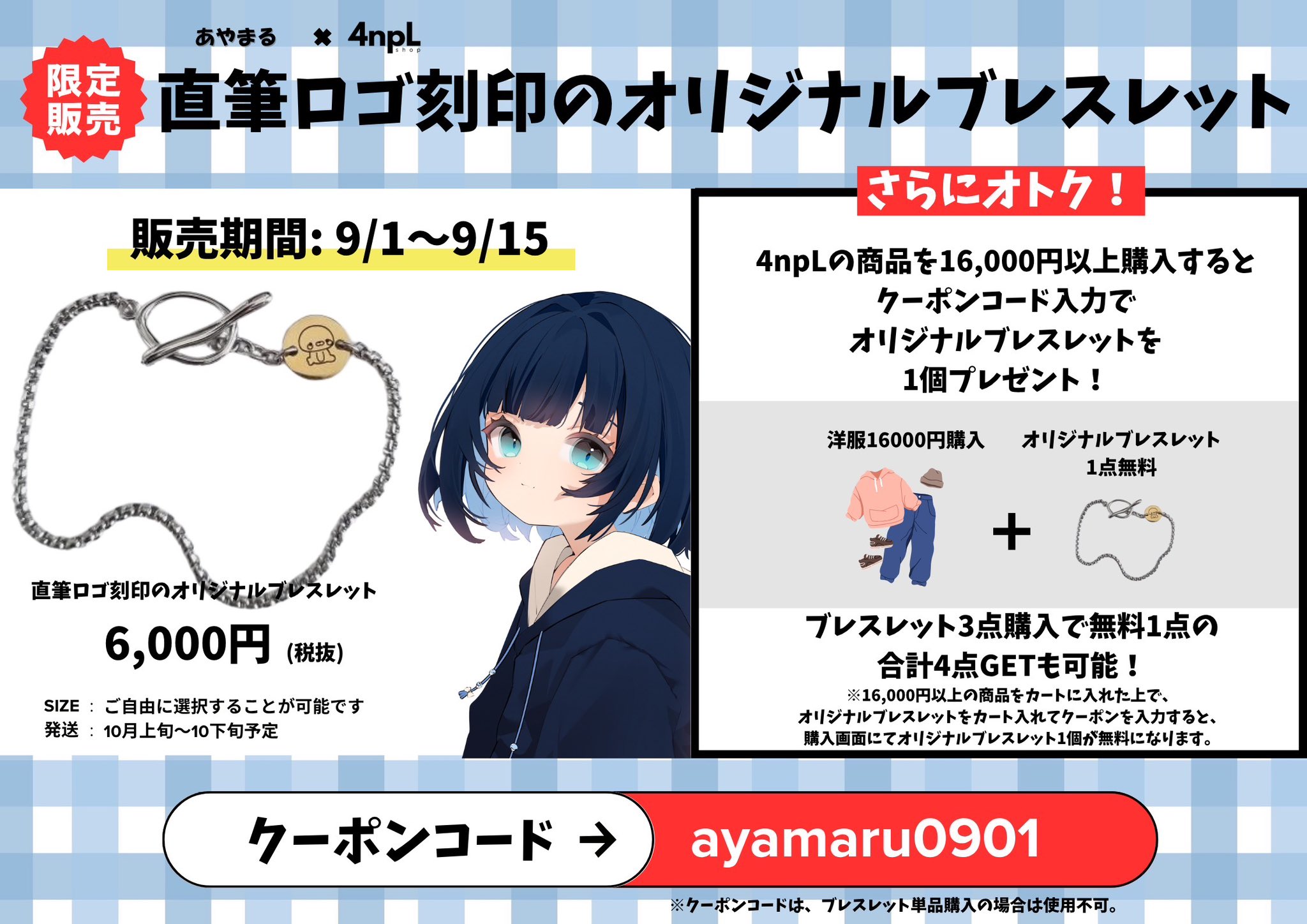 卯ノ花しうね🐏🐑紺野賢護🐈ねちんぐあすコラボBAR9/12～21