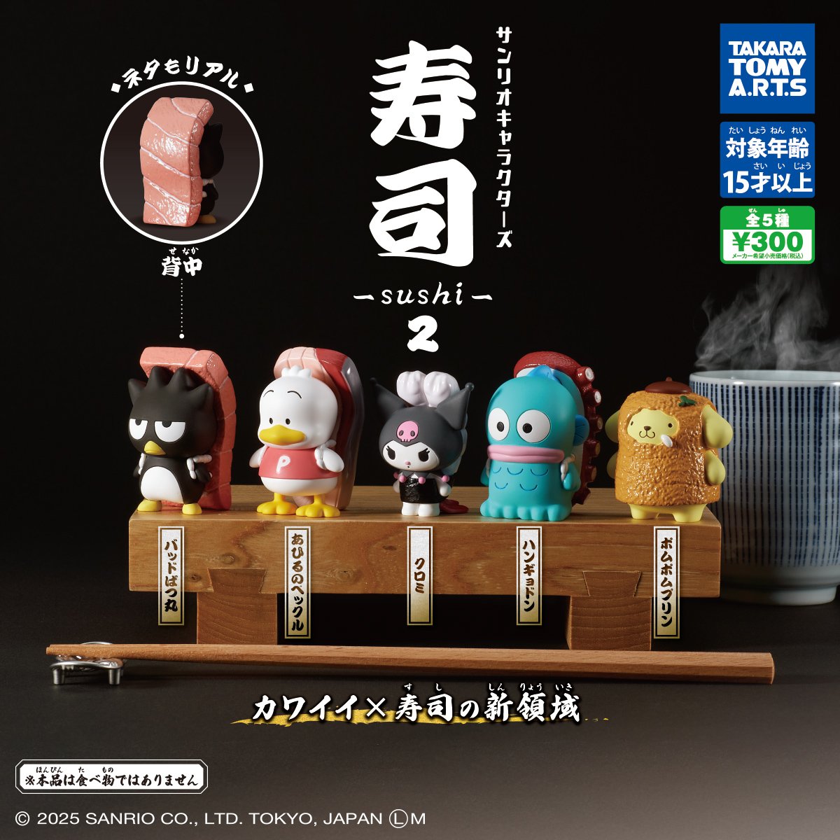 ♡新品♡ハンギョドンラストワン賞スツールと飾り棚セット ♡新品♡ハンギョドンラストワン賞スツールと飾り棚セット